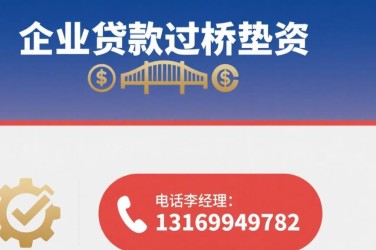 沈阳沈河区3经营贷赎楼策略与流程详解